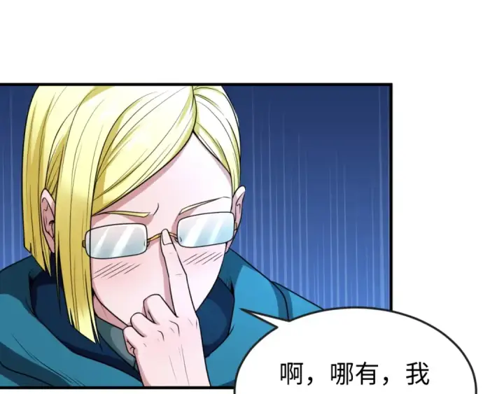 漫画《全球诡异时代》第14话 萱华第26张图