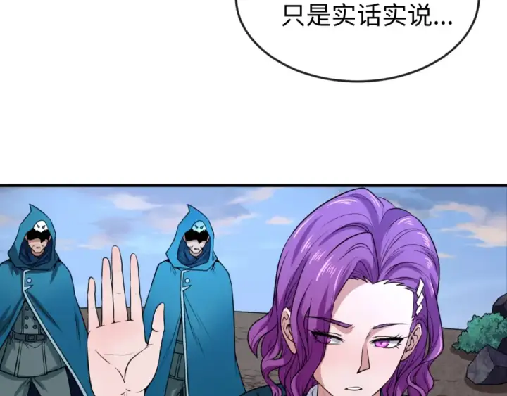 漫画《全球诡异时代》第14话 萱华第27张图