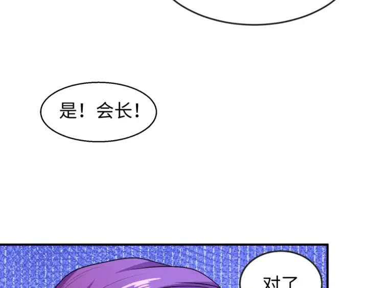 漫画《全球诡异时代》第14话 萱华第29张图
