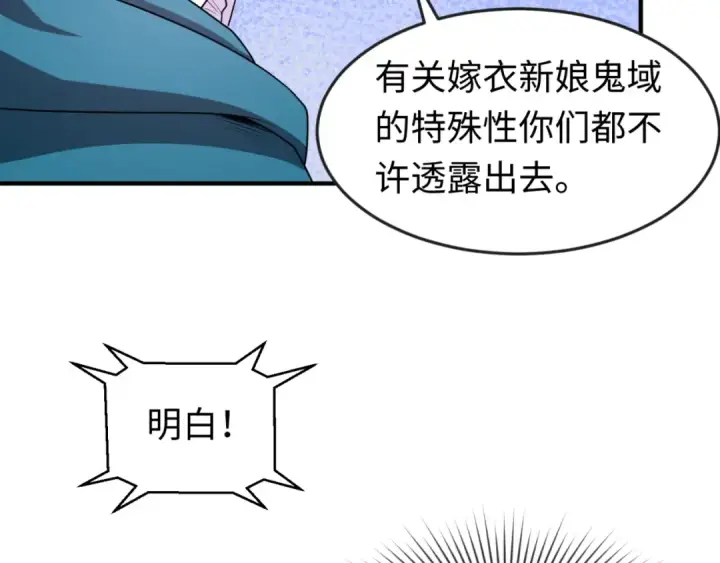 漫画《全球诡异时代》第14话 萱华第31张图