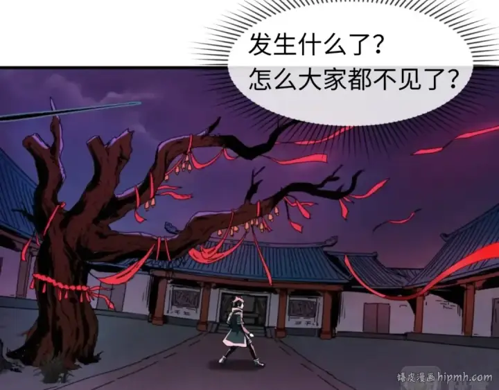 漫画《全球诡异时代》第14话 萱华第32张图