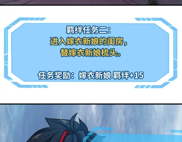 漫画《全球诡异时代》第14话 萱华第33张图