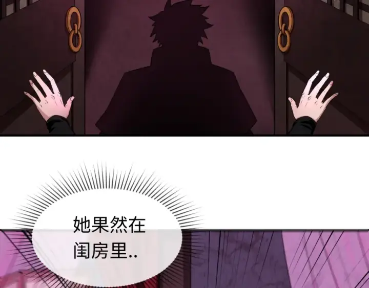 漫画《全球诡异时代》第14话 萱华第37张图