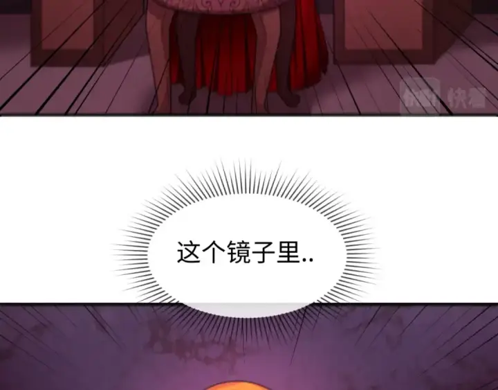 漫画《全球诡异时代》第14话 萱华第41张图