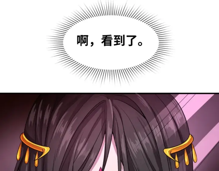漫画《全球诡异时代》第14话 萱华第43张图