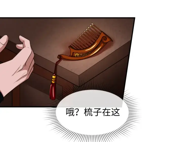漫画《全球诡异时代》第14话 萱华第46张图