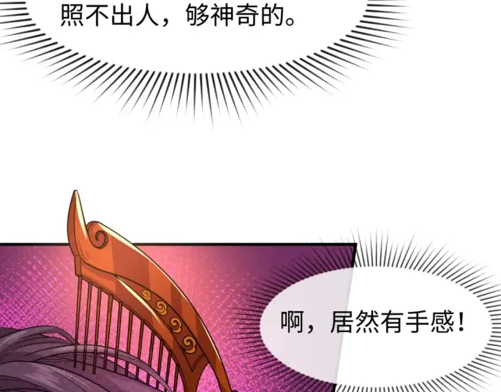 漫画《全球诡异时代》第14话 萱华第53张图