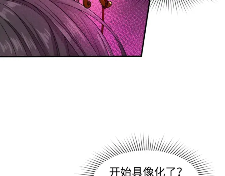 漫画《全球诡异时代》第14话 萱华第54张图