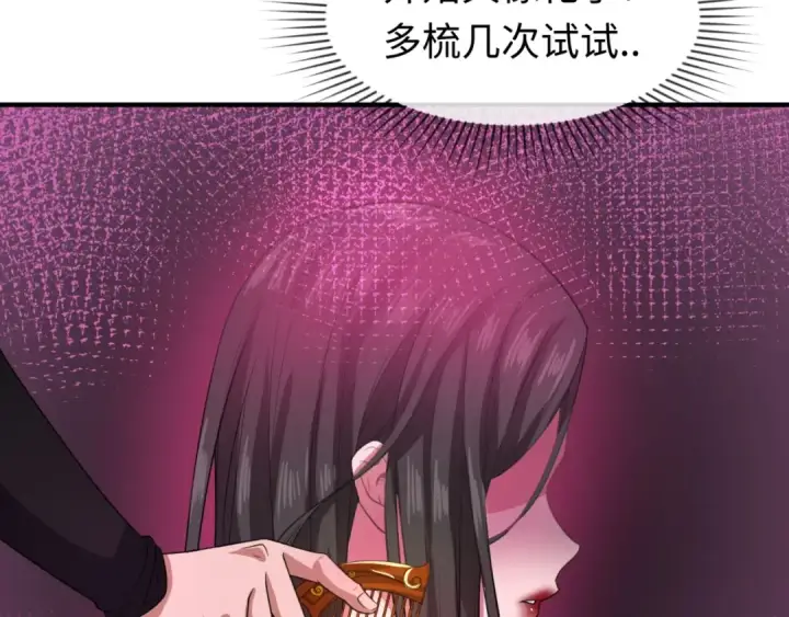 漫画《全球诡异时代》第14话 萱华第55张图