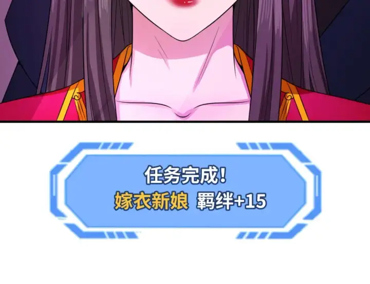 漫画《全球诡异时代》第14话 萱华第59张图