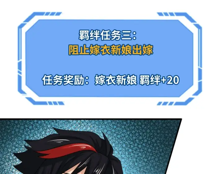 漫画《全球诡异时代》第14话 萱华第60张图