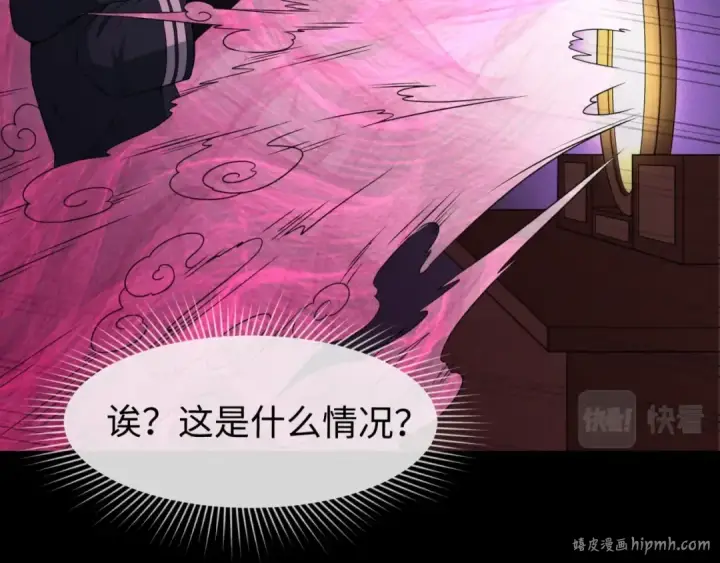 漫画《全球诡异时代》第14话 萱华第64张图