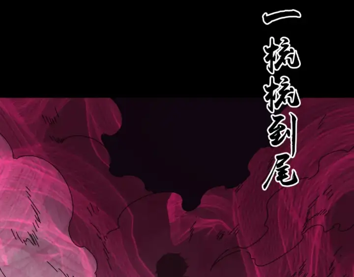 漫画《全球诡异时代》第14话 萱华第65张图