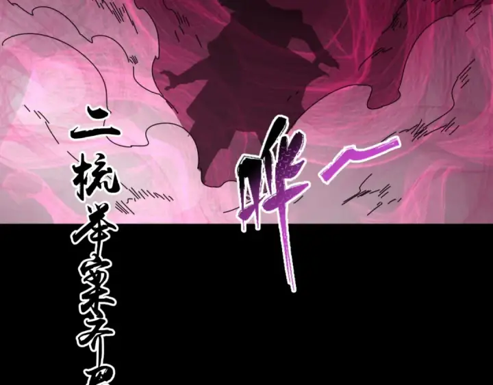 漫画《全球诡异时代》第14话 萱华第66张图