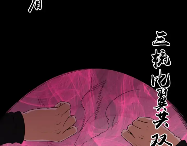 漫画《全球诡异时代》第14话 萱华第67张图
