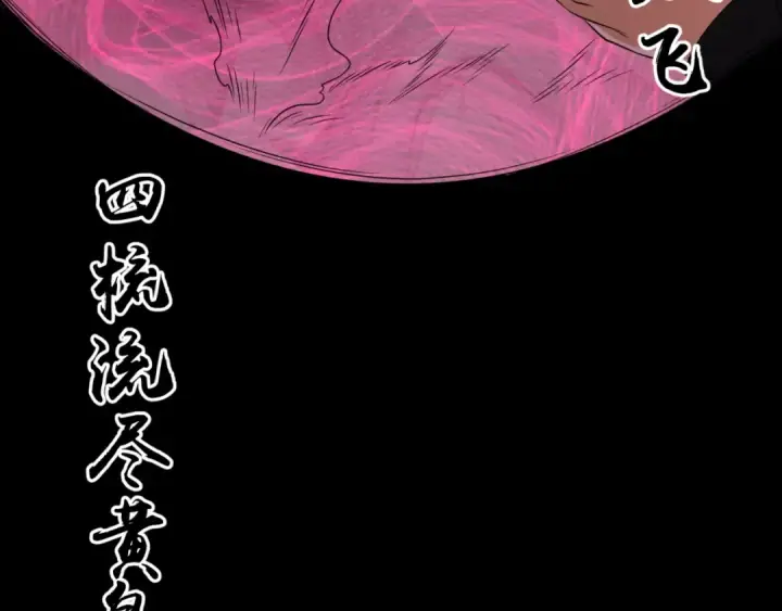 漫画《全球诡异时代》第14话 萱华第68张图