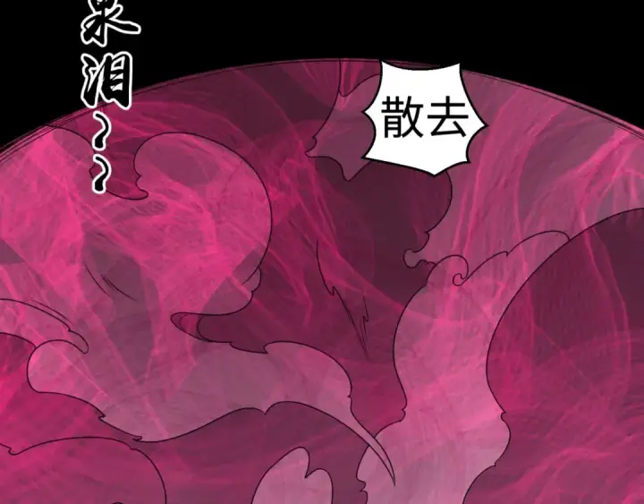 漫画《全球诡异时代》第14话 萱华第69张图