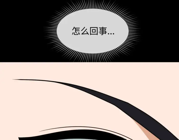 漫画《全球诡异时代》第14话 萱华第71张图