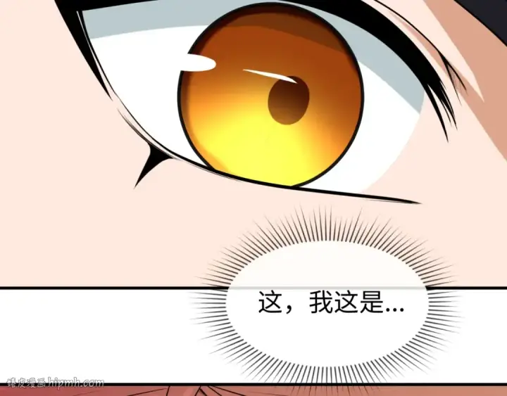 漫画《全球诡异时代》第14话 萱华第72张图