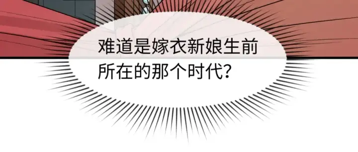 漫画《全球诡异时代》第14话 萱华第76张图