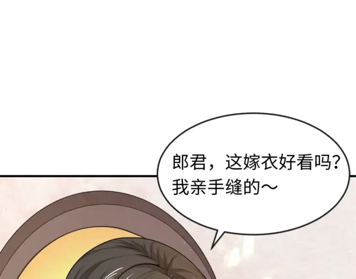 漫画《全球诡异时代》第14话 萱华第77张图