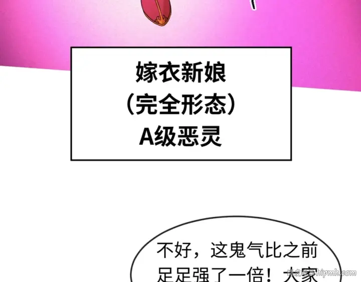 漫画《全球诡异时代》第14话 萱华第8张图