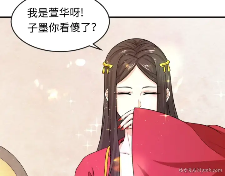 漫画《全球诡异时代》第14话 萱华第80张图