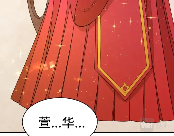 漫画《全球诡异时代》第14话 萱华第83张图