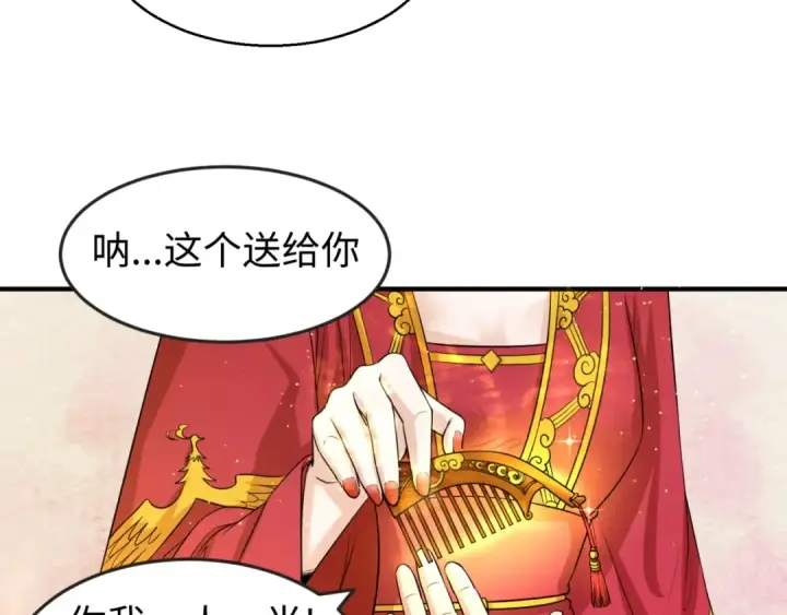 漫画《全球诡异时代》第14话 萱华第84张图
