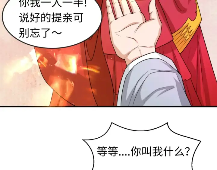 漫画《全球诡异时代》第14话 萱华第85张图