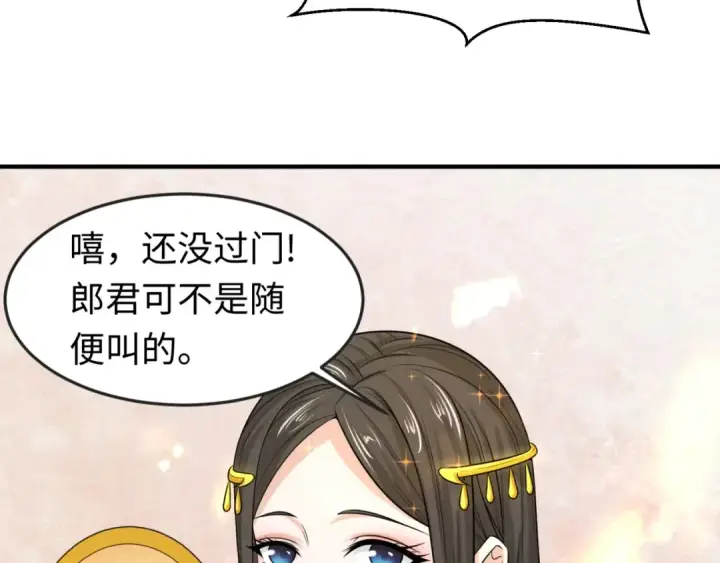 漫画《全球诡异时代》第14话 萱华第86张图