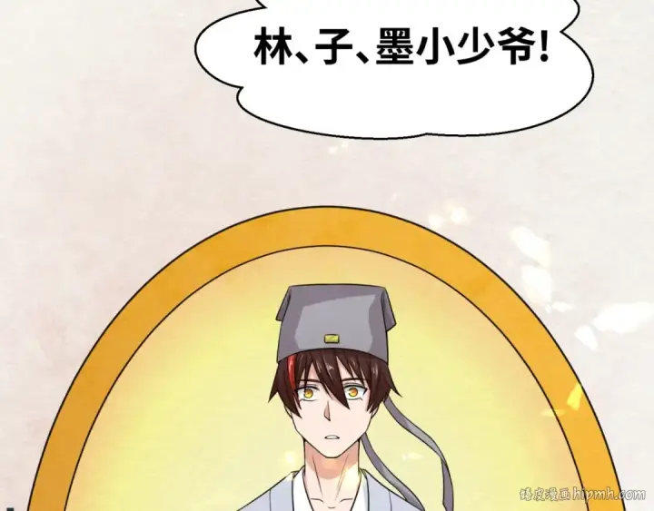 漫画《全球诡异时代》第14话 萱华第88张图