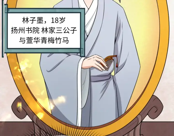 漫画《全球诡异时代》第14话 萱华第89张图