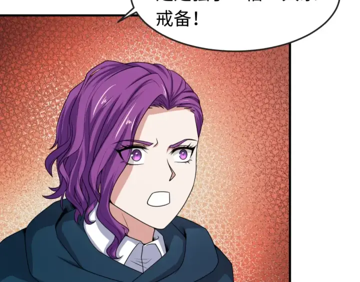 漫画《全球诡异时代》第14话 萱华第9张图