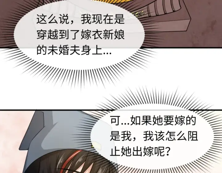 漫画《全球诡异时代》第14话 萱华第90张图