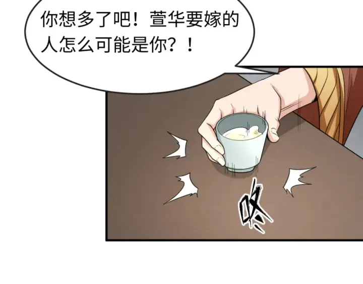 漫画《全球诡异时代》第14话 萱华第92张图
