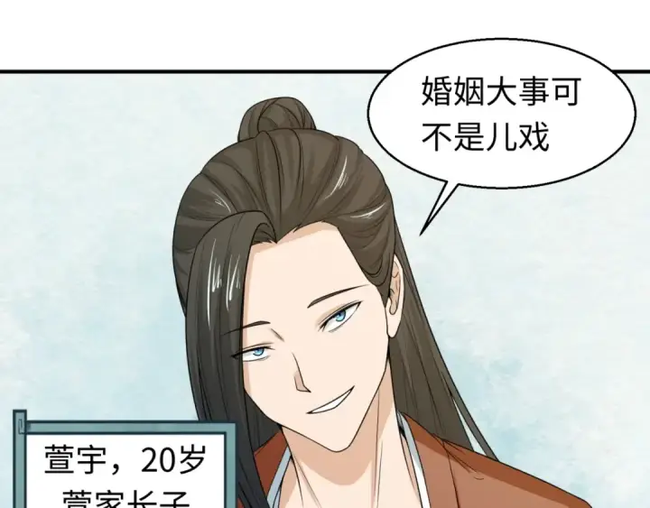 漫画《全球诡异时代》第14话 萱华第95张图