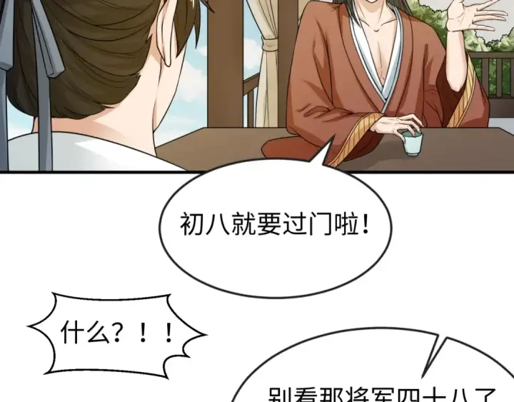 漫画《全球诡异时代》第14话 萱华第98张图