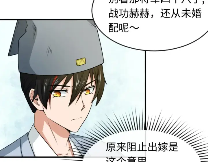 漫画《全球诡异时代》第14话 萱华第99张图