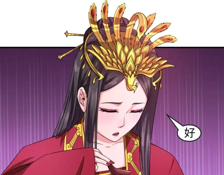 漫画《全球诡异时代》第15话 新娘第14张图