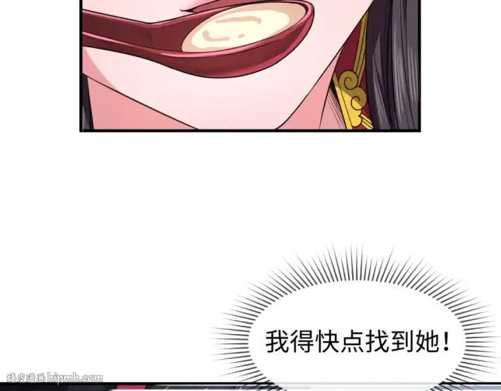 漫画《全球诡异时代》第15话 新娘第16张图