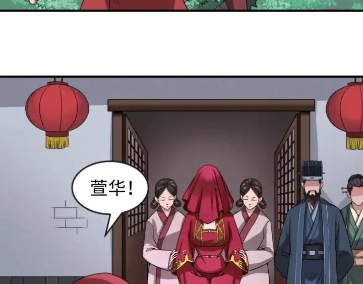 漫画《全球诡异时代》第15话 新娘第20张图