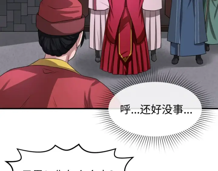 漫画《全球诡异时代》第15话 新娘第21张图