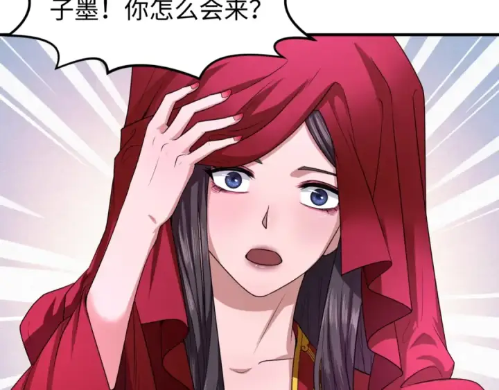 漫画《全球诡异时代》第15话 新娘第22张图