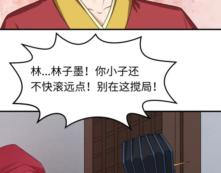 漫画《全球诡异时代》第15话 新娘第28张图