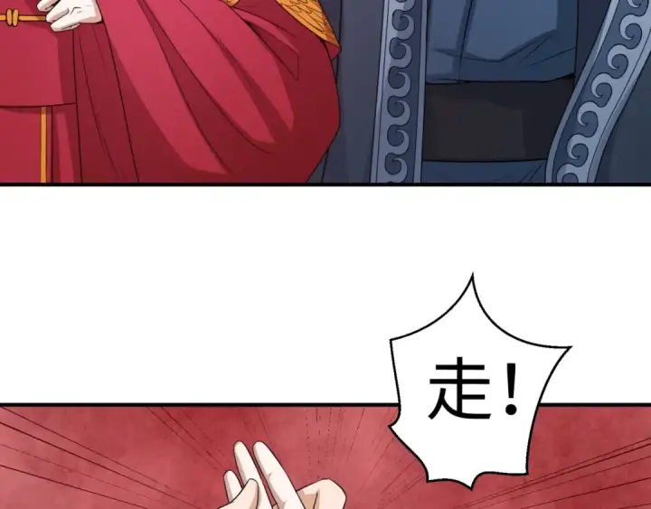 漫画《全球诡异时代》第15话 新娘第30张图