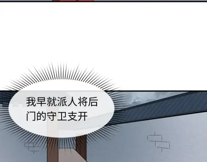 漫画《全球诡异时代》第15话 新娘第34张图