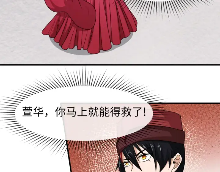 漫画《全球诡异时代》第15话 新娘第36张图
