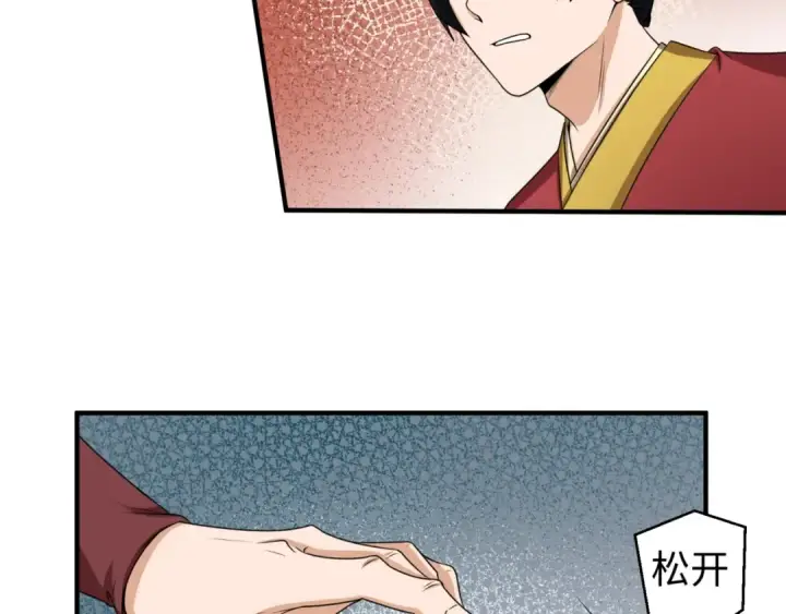 漫画《全球诡异时代》第15话 新娘第37张图