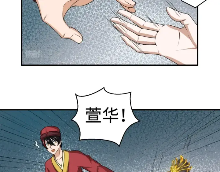 漫画《全球诡异时代》第15话 新娘第38张图